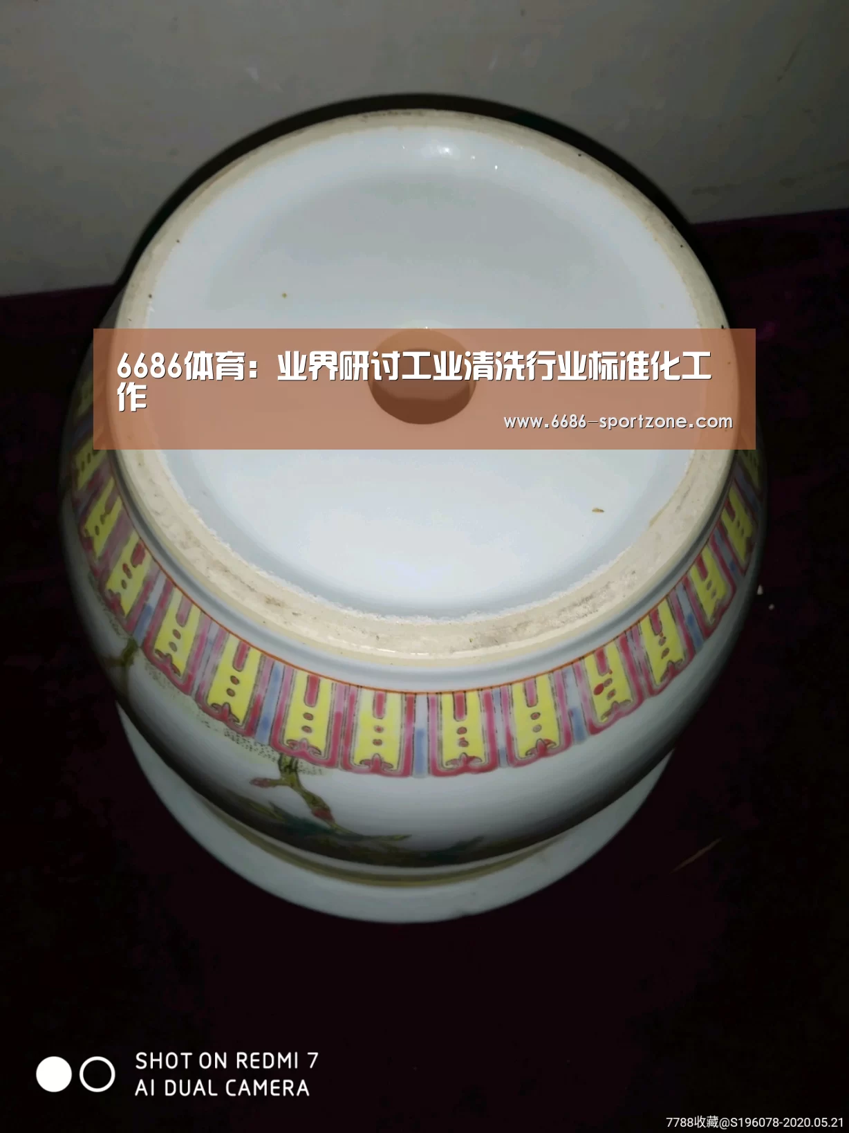 6686体育:业界研讨工业清洗行业标准化工作(图2) 6686电竞竞猜